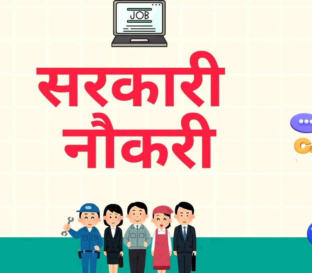 छत्तीसगढ़ सरकारी नौकरी भर्ती 2026 व्यापम नोटिफिकेशन अपडेट