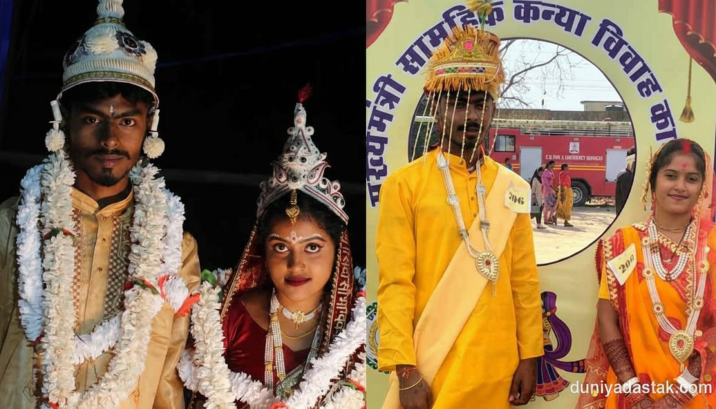 मुख्यमंत्री कन्या विवाह योजना फर्जीवाड़ा कांकेर, शादीशुदा जोड़े की दोबारा शादी की वायरल तस्वीर (duniyadastak.com)